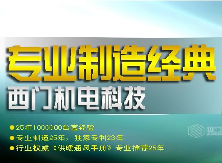 long8工業暖風機廠