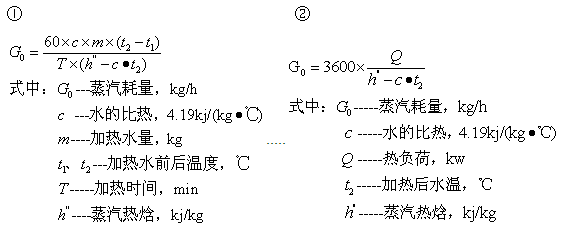 浸没式蒸汽加热消声器如何选型