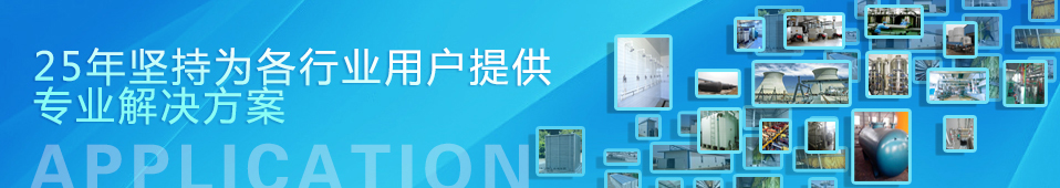 25年1000000臺套經驗，簡單、穩定、可靠！