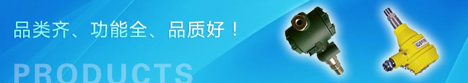 專注安全、精準、可靠的工業控制產品生產！