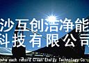 長沙互創為何青睞long8唯一官方网站蒸汽加熱消聲器?