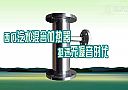 long8汽水混合加熱器挺進無噪音時代