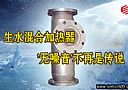 生水混合加熱器，讓“無噪音”不再是傳說